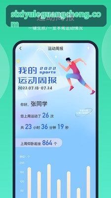 球类器材气压与磨损规范管理